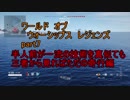 【WoWs】猿元帥、大日本に降臨すPart7【初見実況プレイ】