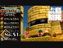 顔のディテール何とかなった『ドラゴンクエストビルダーズ２』実況プレイpart51【DQB2】【ドラクエビルダーズ２】