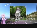 ゆかりさんと行ってみよう！やってみよう！【四国に行ってきた編 その３】