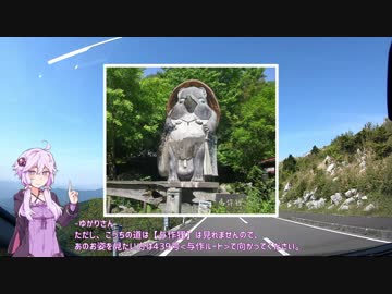 ゆかりさんと行ってみよう！やってみよう！【四国に行ってきた編 その３】