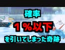 【ゆっくり実況】ポケモン実況　USUM編　Part.ⅩⅢ　Absolute Zero