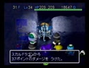 【風来のシレン2】最果てへの道を久しぶりにプレイ【Part8】（31F～36F）