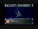 スーパーロボット大戦F完結編　精神コマンド禁止動画　ポセイダルルート　第72話　1/2　『崩壊の序曲』　