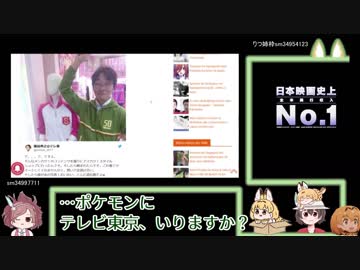 世界に拡散されたまま否定できない細谷伸之P＝氷村ふぁねる説【テレビ東京】