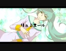リュミエール / KazamidoriP feat.初音ミク