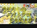 【ゆっくり実況】ゆっくり達のハチャメチャお料理教室Part1【OverCooked!】