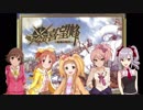 【卓m@s】遥かなる喜望峰～大航海のシンデレラ～　第1話【ボードゲーム】