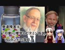 【ゆっくり解説】発達障害④『行動主義心理学とビタミン仮説。リムランドのその後』