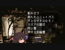 ゆっくり怪談 洒落怖117