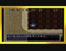 【実況】SFC版トルネコの大冒険 040