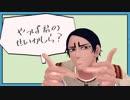 【金カムMMD】 Booo! 【鯉登少尉】