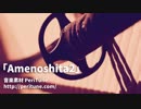 【フリーBGM】Amenoshita2_