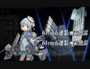 【'19春イベ】E-5 第2ゲージ ラスダン