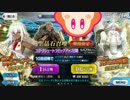 【FGOガチャ動画】２部４章『創世滅亡輪廻 ユガ･クシェートラ 黒き最後の神』神は言っている。引けと。
