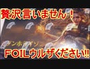 強いカードオオスギィ！モダンホライゾン１BOX開封!!