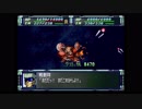 スーパーロボット大戦F完結編　精神コマンド禁止動画　ポセイダルルート　第72話　2/2　『崩壊の序曲』　