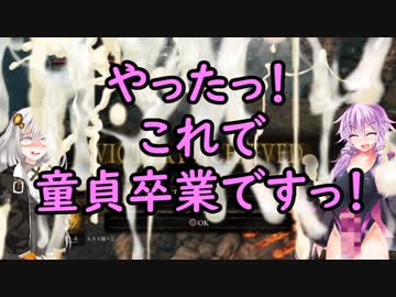 【ダクソリマスター】生えてるゆかりさんと媚薬入りエスト瓶でイク！PART14(最終回)【VOICEROID実況プレイ】