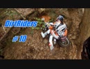 【DirtRiders】アタック林道と雨の山【#10】