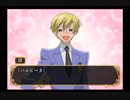【初見プレイ】イケメンは癒し桜蘭高校ホスト部【環編】part3