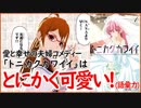 【トニカクカワイイ】ハヤテのごとく！からバトル分を抜いてラブコメのバランスが最高になった夫婦コメディー！【おすすめ漫画 第14回】