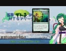 道東ずん子はMTGアリーナがしたい。 その１２：スタンダード・《ビビアンのアーク弓》スゥルタイずんだアロー