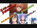 【ファイプロＷ】エルコンドルパサー対サイレンススズカ対グラスワンダー【ウマ娘プリティーダービー】