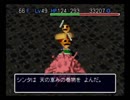 【風来のシレン2】最果てへの道を久しぶりにプレイ【Part13】（65F～66F）