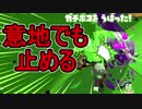 【日刊スプラトゥーン2】ランキング入りを目指すローラーのガチマッチ実況Season14-22【Xパワー2357ホコ】ダイナモローラーテスラ/ウデマエX/ガチホコ