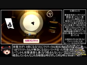 【パタポン3】特典ヘルムかぶって最小出撃回数でパタポン3 part13【ゆっくり実況】