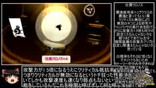 【パタポン3】特典ヘルムかぶって最小出撃回数でパタポン3 part13【ゆっくり実況】