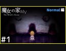 【実況】Extra編をやるためのサクサク魔女の家＃１