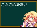 【実況】大同団結-東方彩幻想-【Part72】