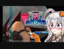 【地球防衛軍5縛りプレイ】あかりinインフェルノ！part42【烈火のあかりちゃん】