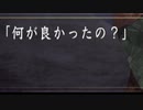 【Part14】男と男と新選組――薄桜鬼を初見実況