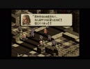 タクティクスオウガをまったりプレイ40