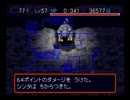 【風来のシレン2】最果てへの道を久しぶりにプレイ【Part15】（73F～78F）
