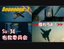 Ace Combat 7 Multiplayer158  バトルロイヤル  Su-34 + HCAA