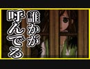 【実況】子供は絶対に入ってはいけない別荘地　朝溶けの魔女　#3