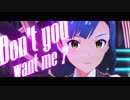 【ミリシタMAD】Don't you want me ?【七尾百合子】