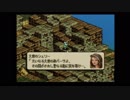 タクティクスオウガをまったりプレイ41