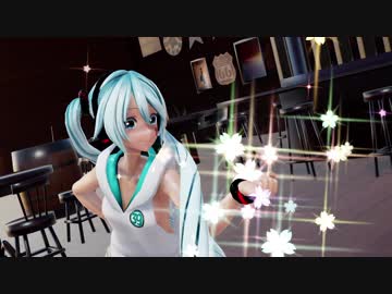 【Ray-mmd】つみ式ミクさんで恋愛カフェテリア