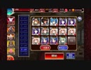 蟻巣食う喉元(銀以下＋大英雄☆3)