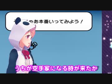 空手家になる笹木