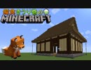 偏食きうり巻のMinecraft【実況】８日目
