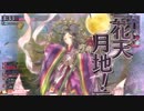 朧月夜のかぐやさん　その19（EX00）