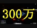 【マルチ実況】300万円の車を盗まれました「GTA5」#13