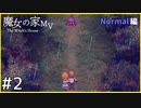 【実況】Extra編をやるためのサクサク魔女の家＃２