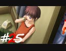 ひぐらしのなく頃に奉『鬼隠し編』#25