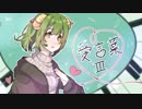 【歌ってみた】愛言葉Ⅲ ver.じゅりこ【オリジナルMV】