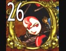 【MEREMANOID（マーメノイド）】男子禁制?海中世界を実況プレイ Part26